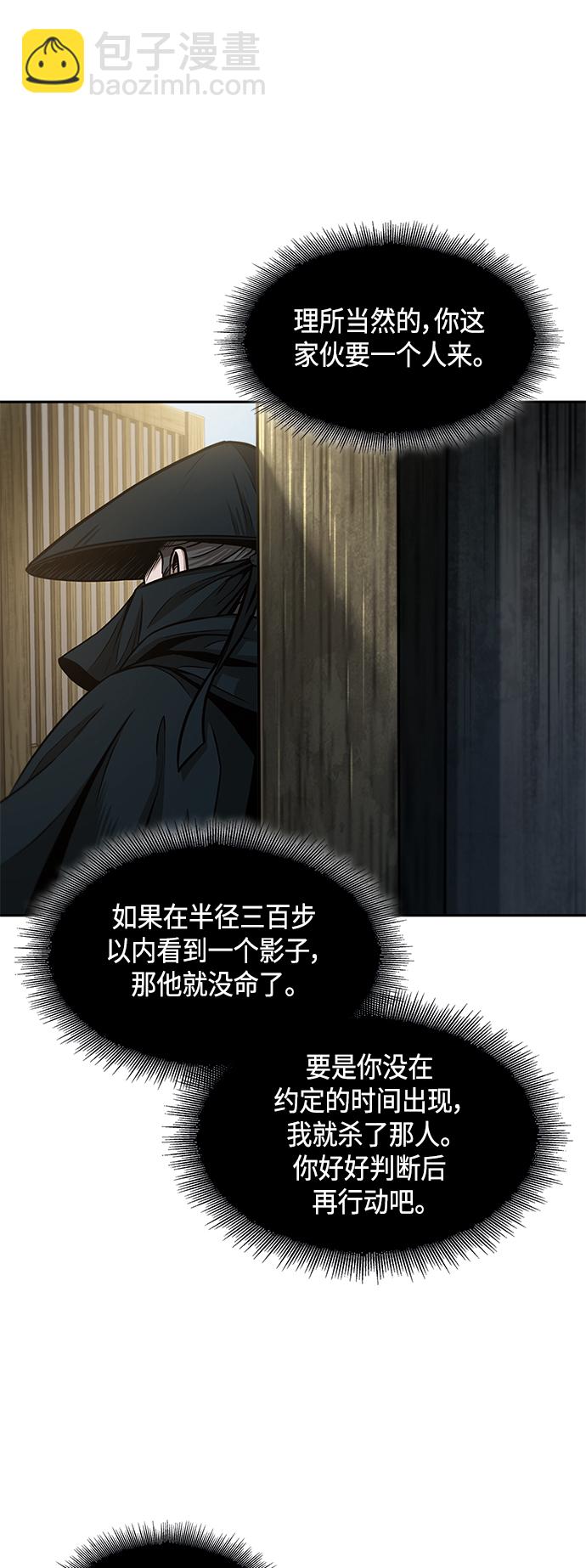 🍟某天成为魔神 091. 第36章 蛇口中（1） 第49页