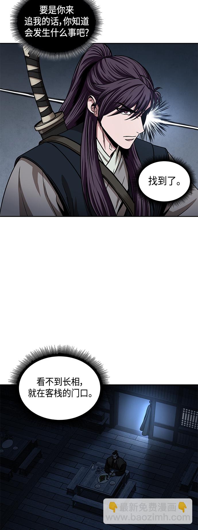 🍟某天成为魔神 091. 第36章 蛇口中（1） 第50页