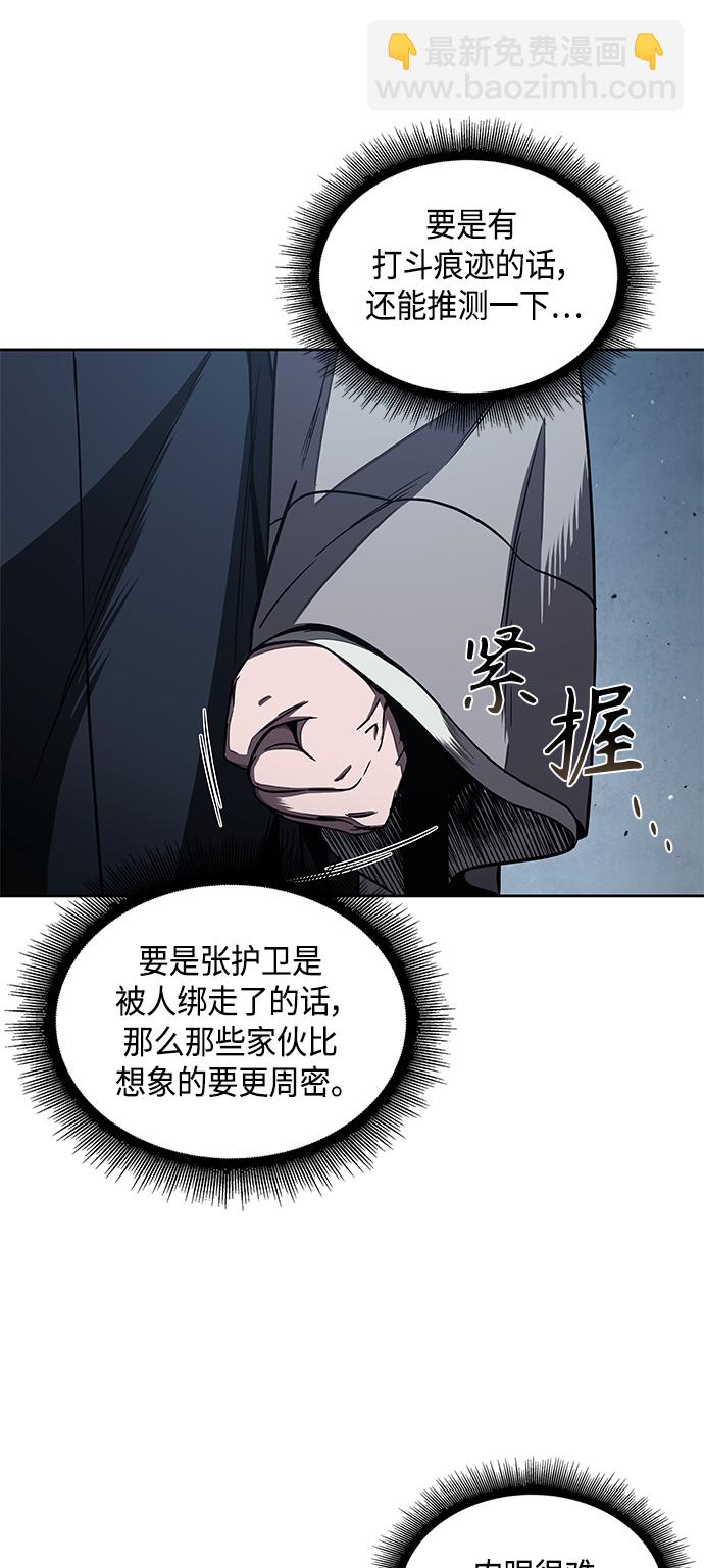🍟某天成为魔神 091. 第36章 蛇口中（1） 第8页