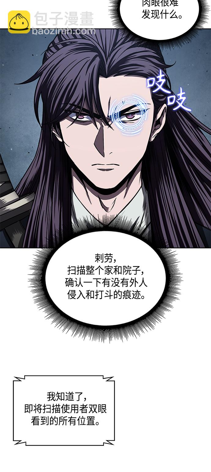 🍟某天成为魔神 091. 第36章 蛇口中（1） 第9页