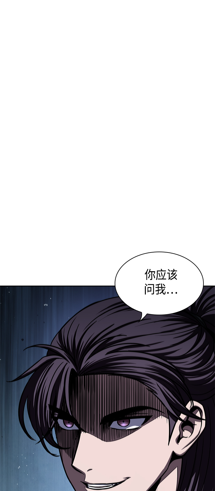 🍟某天成为魔神 093. 第36章 蛇口中（3） 第1页
