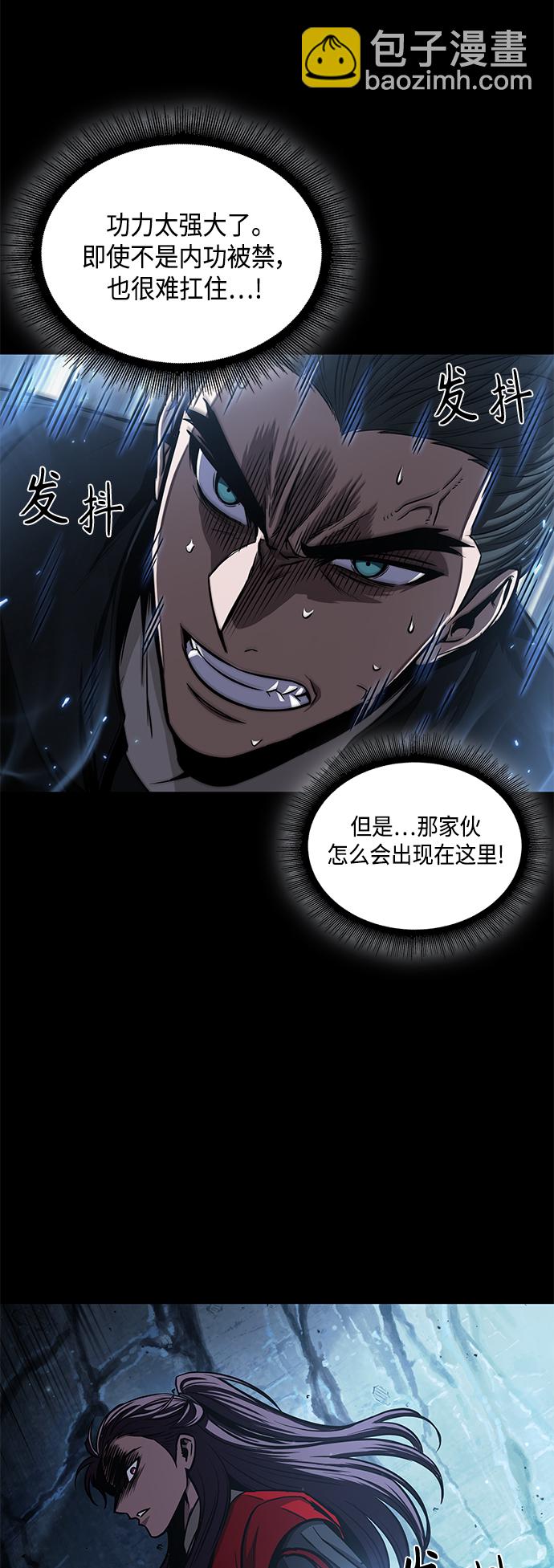 🍟某天成为魔神 093. 第36章 蛇口中（3） 第13页