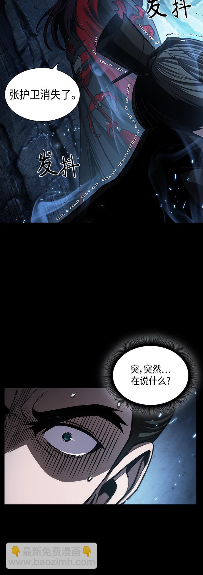 🍟某天成为魔神 093. 第36章 蛇口中（3） 第14页