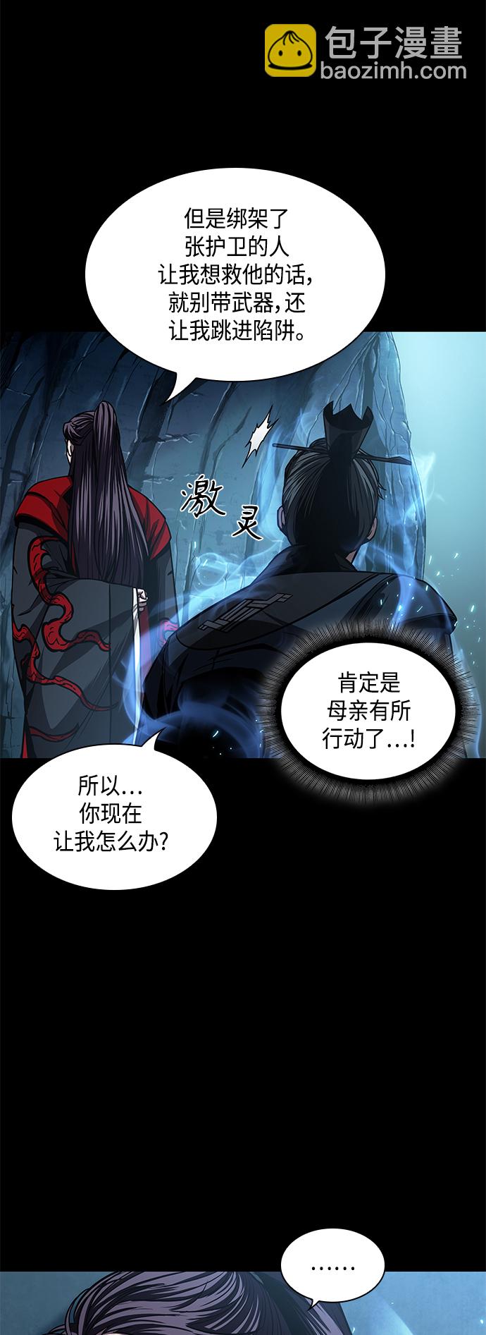 🍟某天成为魔神 093. 第36章 蛇口中（3） 第15页