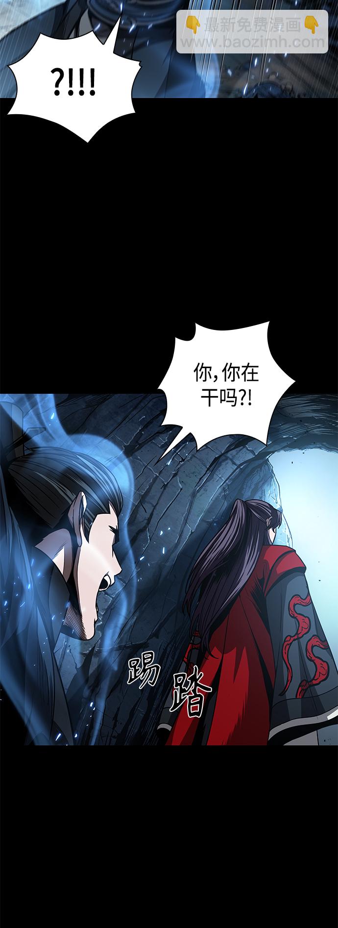 🍟某天成为魔神 093. 第36章 蛇口中（3） 第17页
