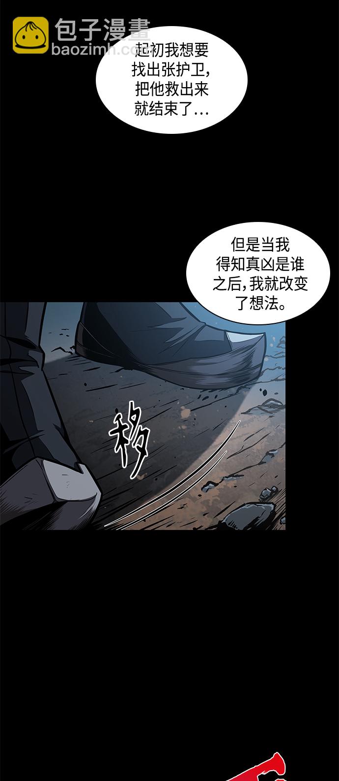 🍟某天成为魔神 093. 第36章 蛇口中（3） 第18页