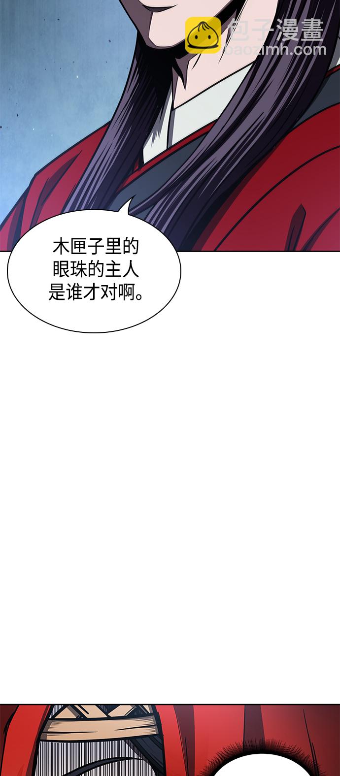 🍟某天成为魔神 093. 第36章 蛇口中（3） 第2页