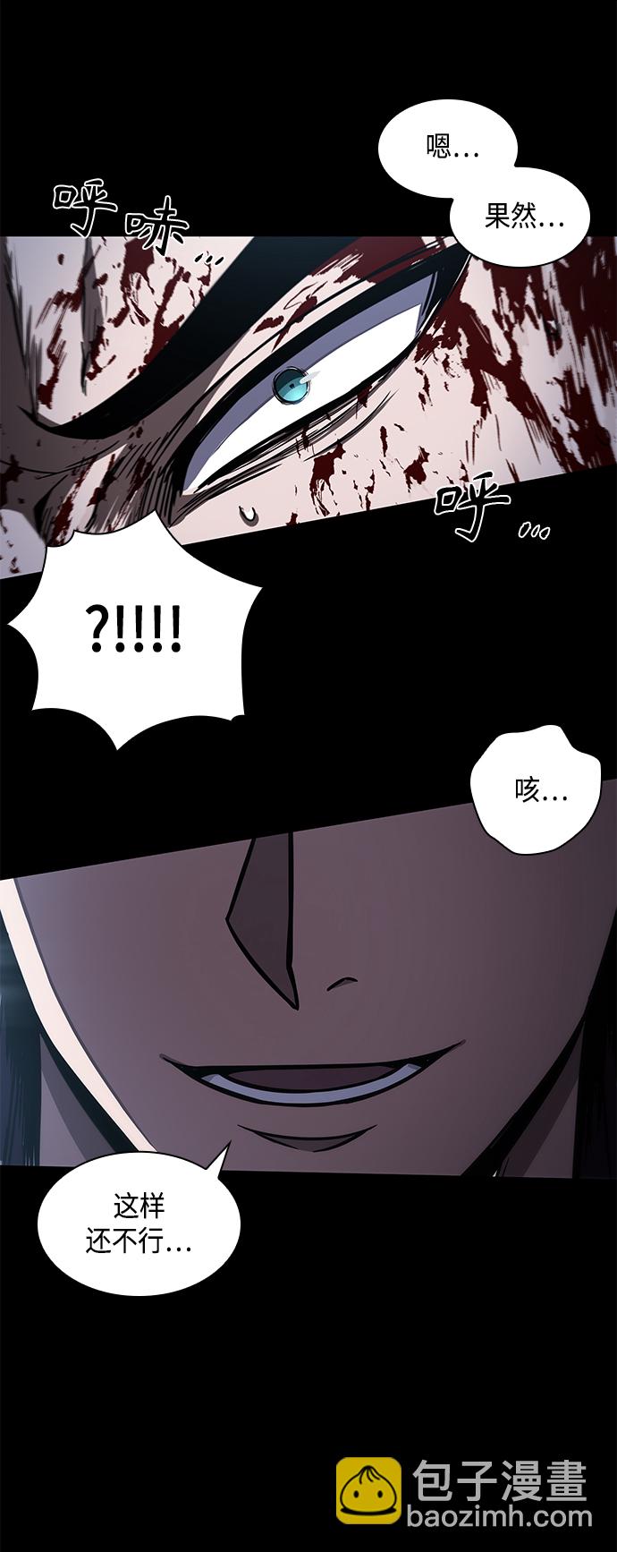 🍟某天成为魔神 093. 第36章 蛇口中（3） 第25页