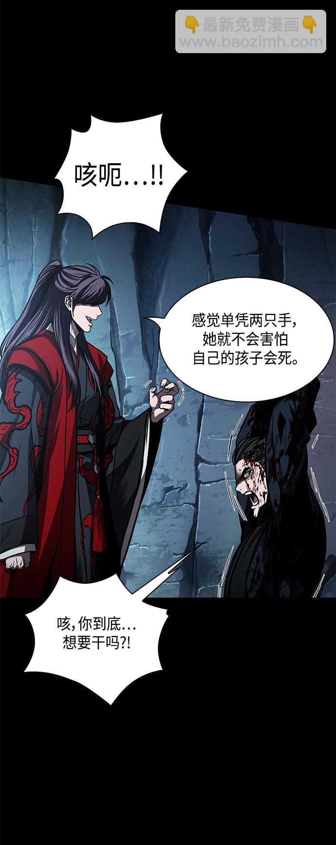 🍟某天成为魔神 093. 第36章 蛇口中（3） 第26页