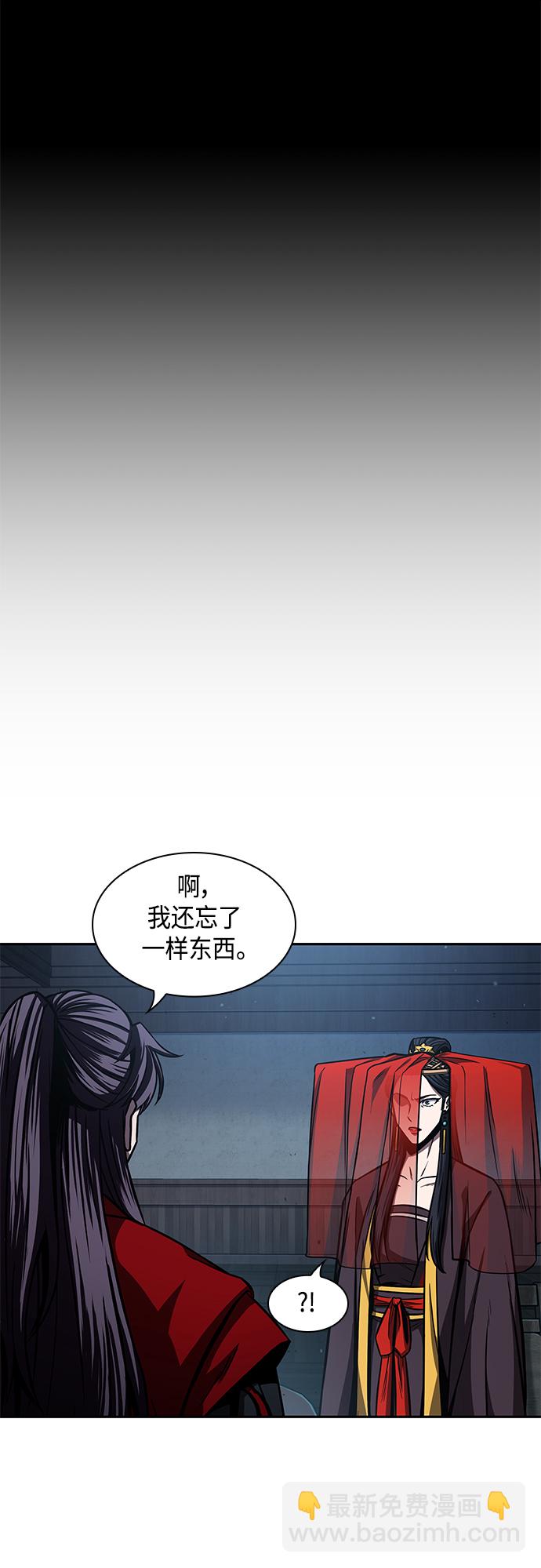 🍟某天成为魔神 093. 第36章 蛇口中（3） 第29页