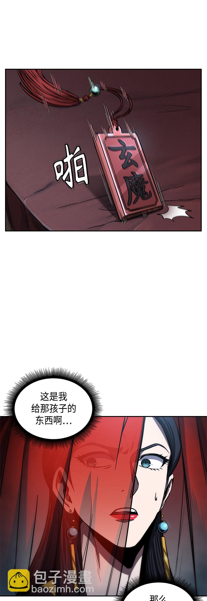 🍟某天成为魔神 093. 第36章 蛇口中（3） 第30页