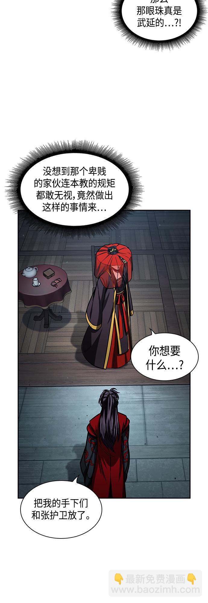 🍟某天成为魔神 093. 第36章 蛇口中（3） 第31页