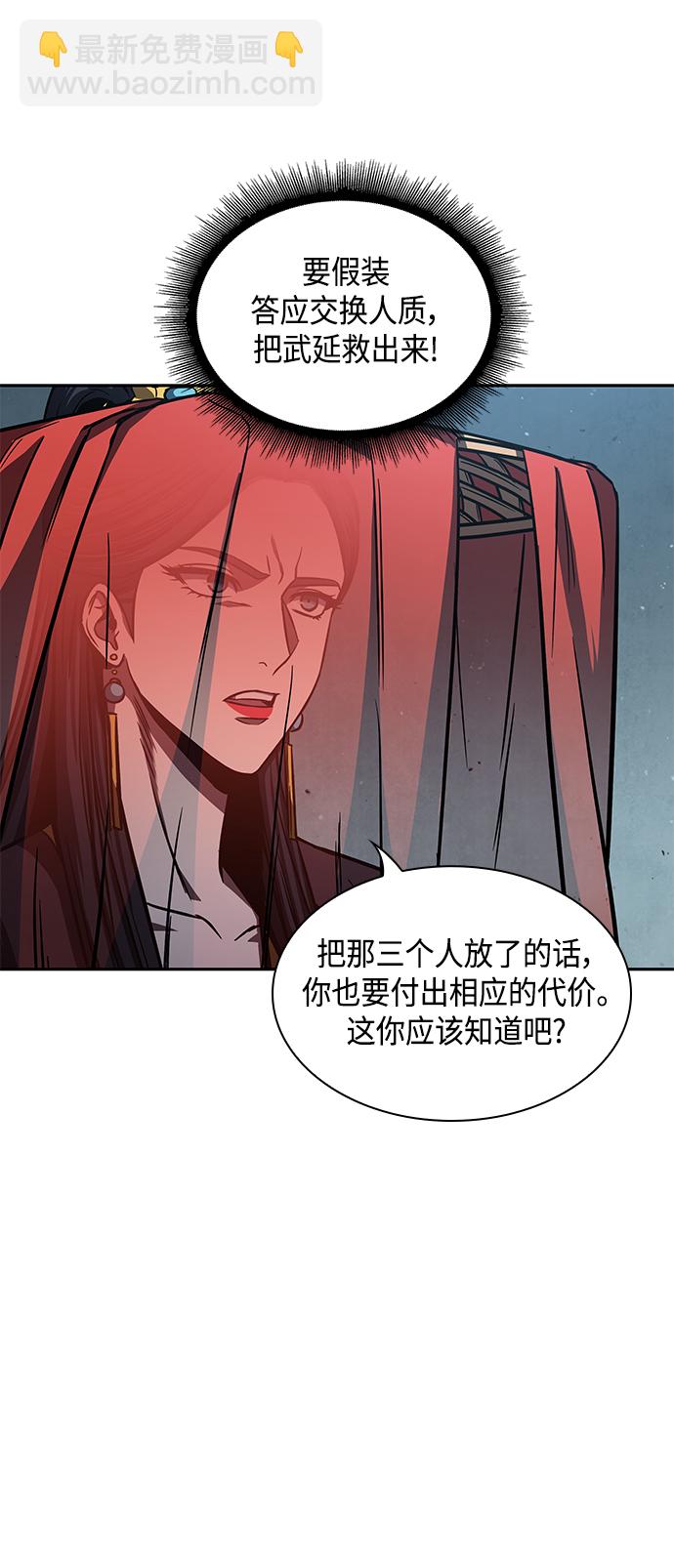 🍟某天成为魔神 093. 第36章 蛇口中（3） 第32页