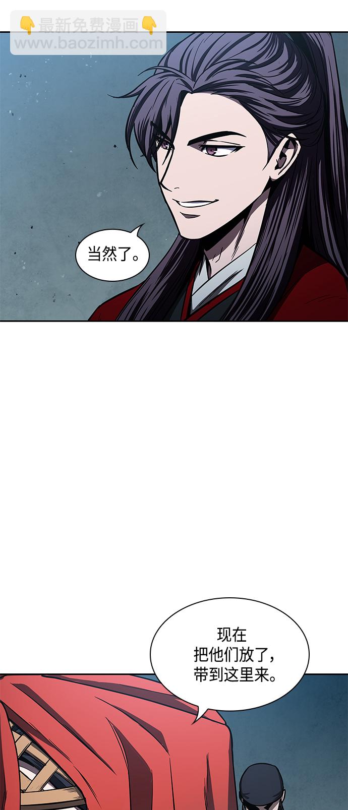 🍟某天成为魔神 093. 第36章 蛇口中（3） 第33页