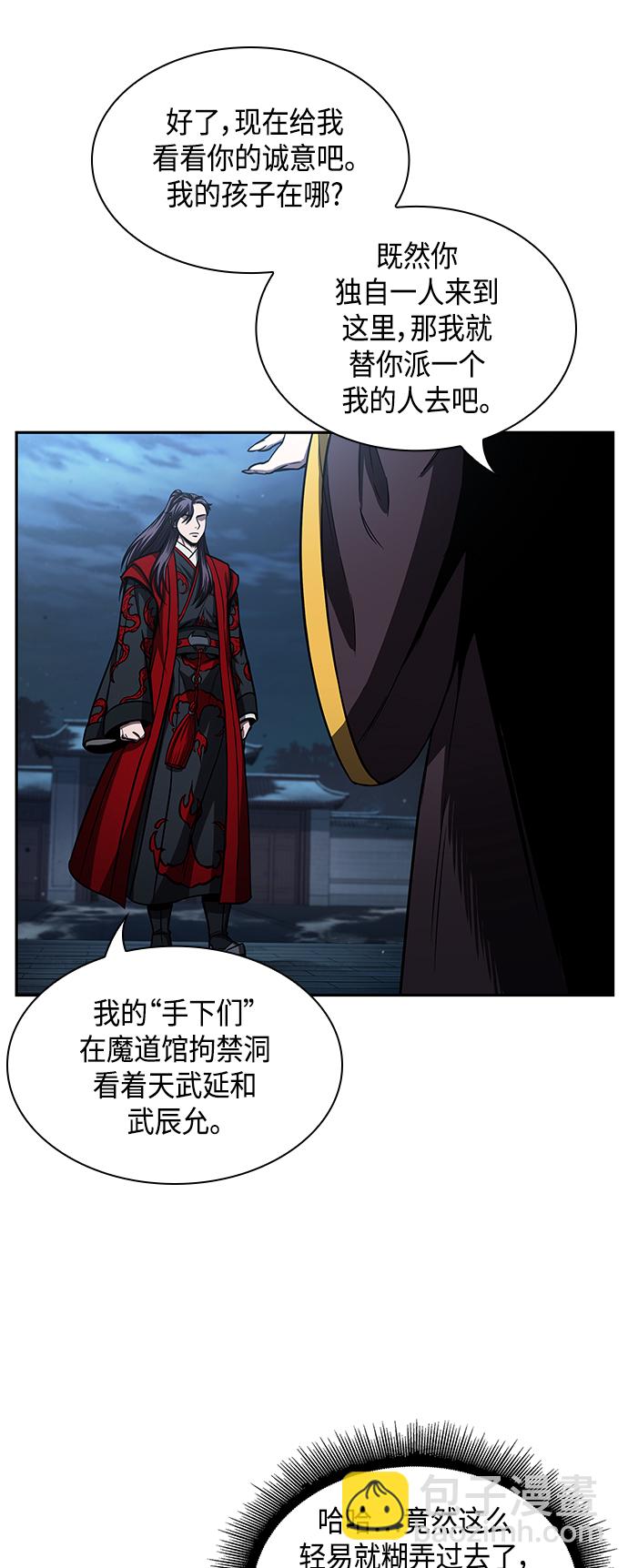 🍟某天成为魔神 093. 第36章 蛇口中（3） 第35页