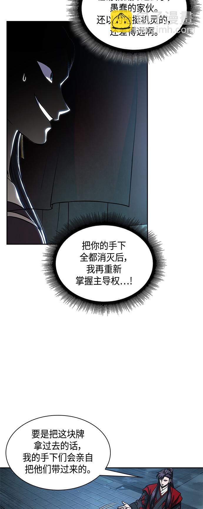 🍟某天成为魔神 093. 第36章 蛇口中（3） 第36页