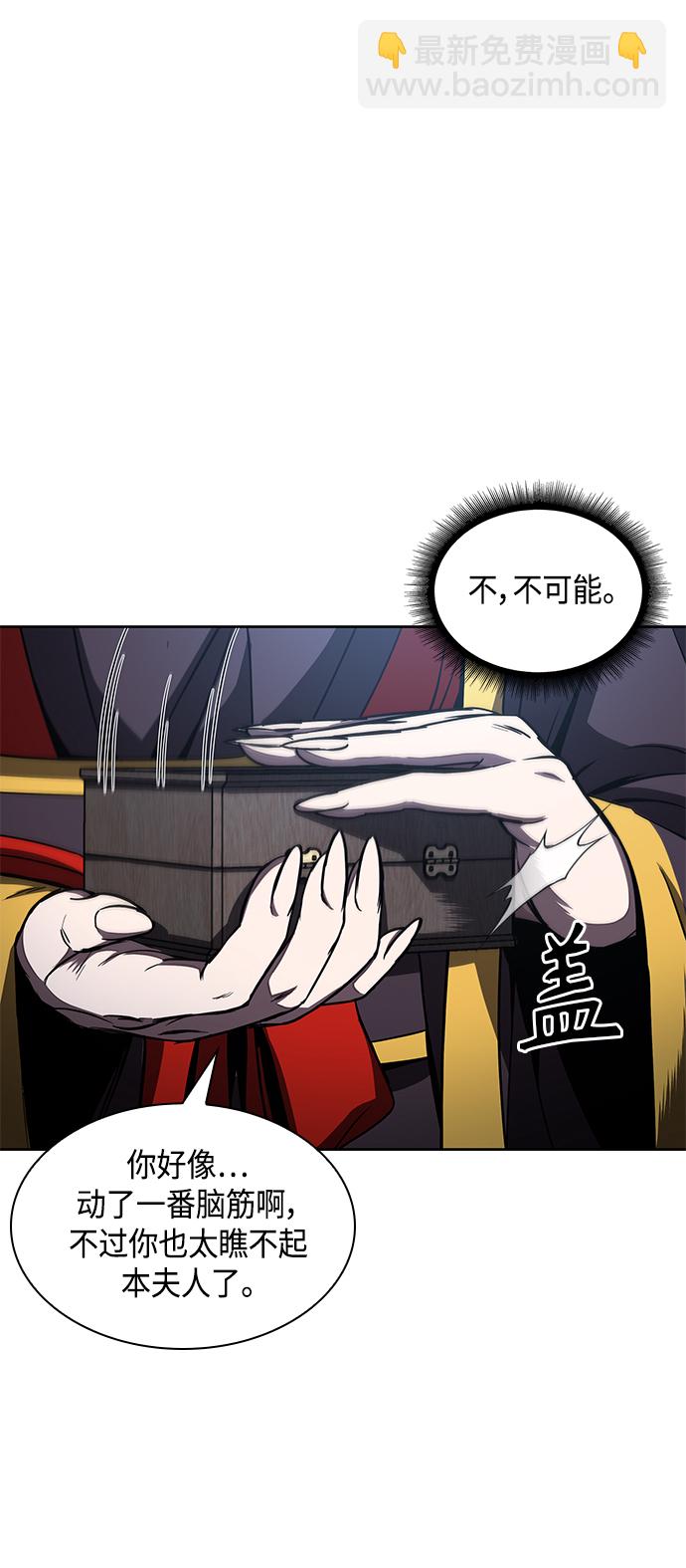 🍟某天成为魔神 093. 第36章 蛇口中（3） 第4页