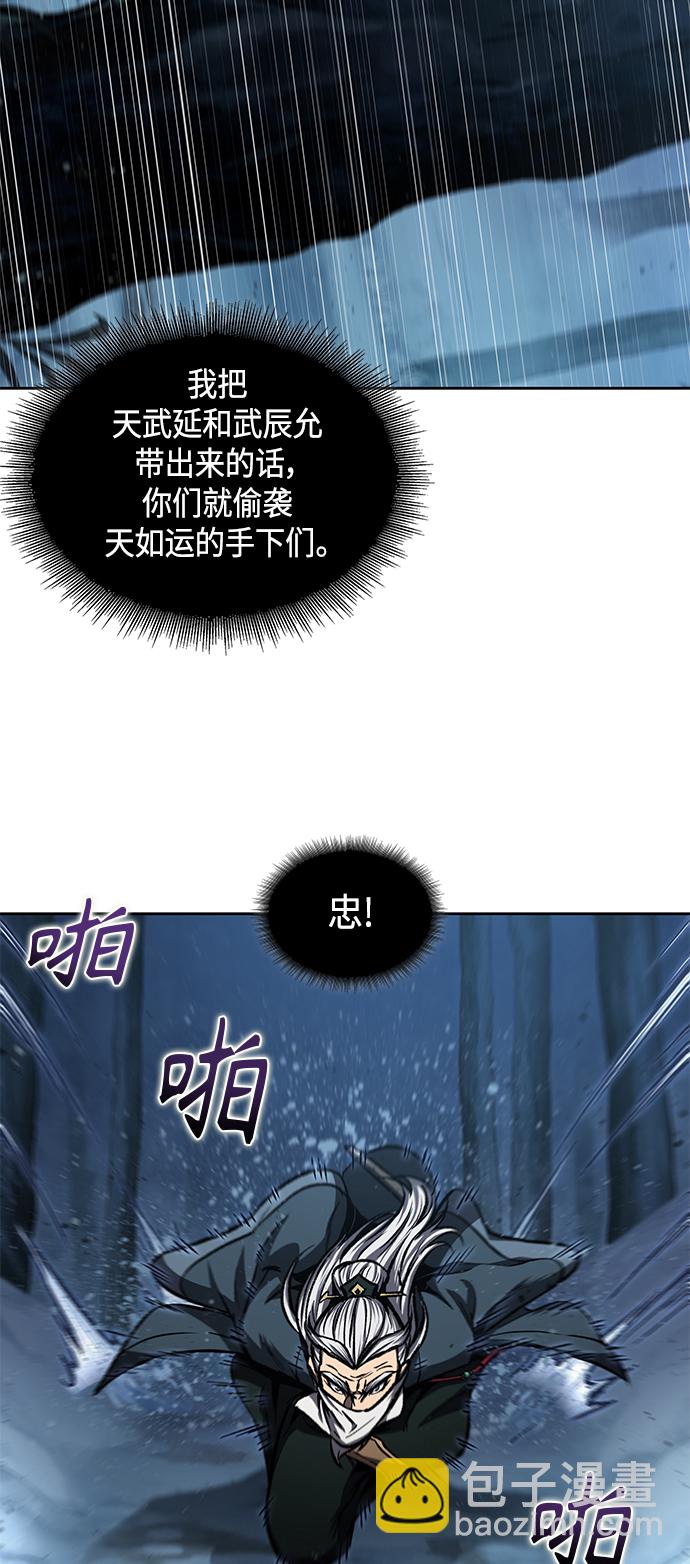 🍟某天成为魔神 093. 第36章 蛇口中（3） 第47页