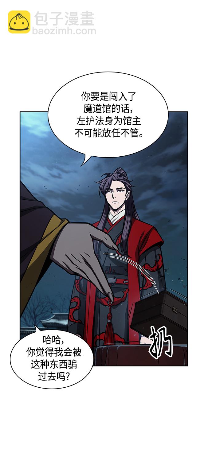 🍟某天成为魔神 093. 第36章 蛇口中（3） 第5页