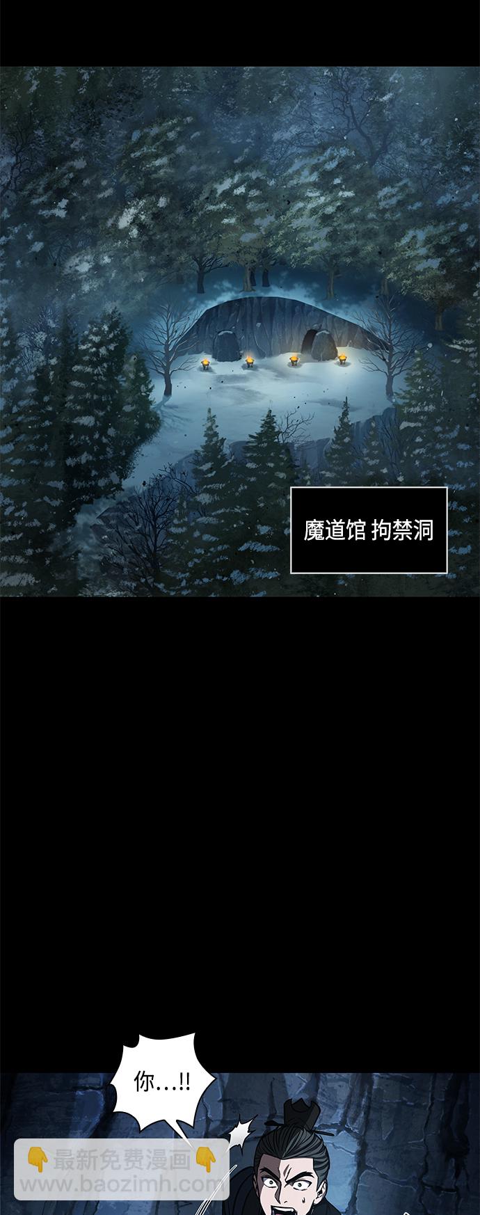 🍟某天成为魔神 093. 第36章 蛇口中（3） 第9页