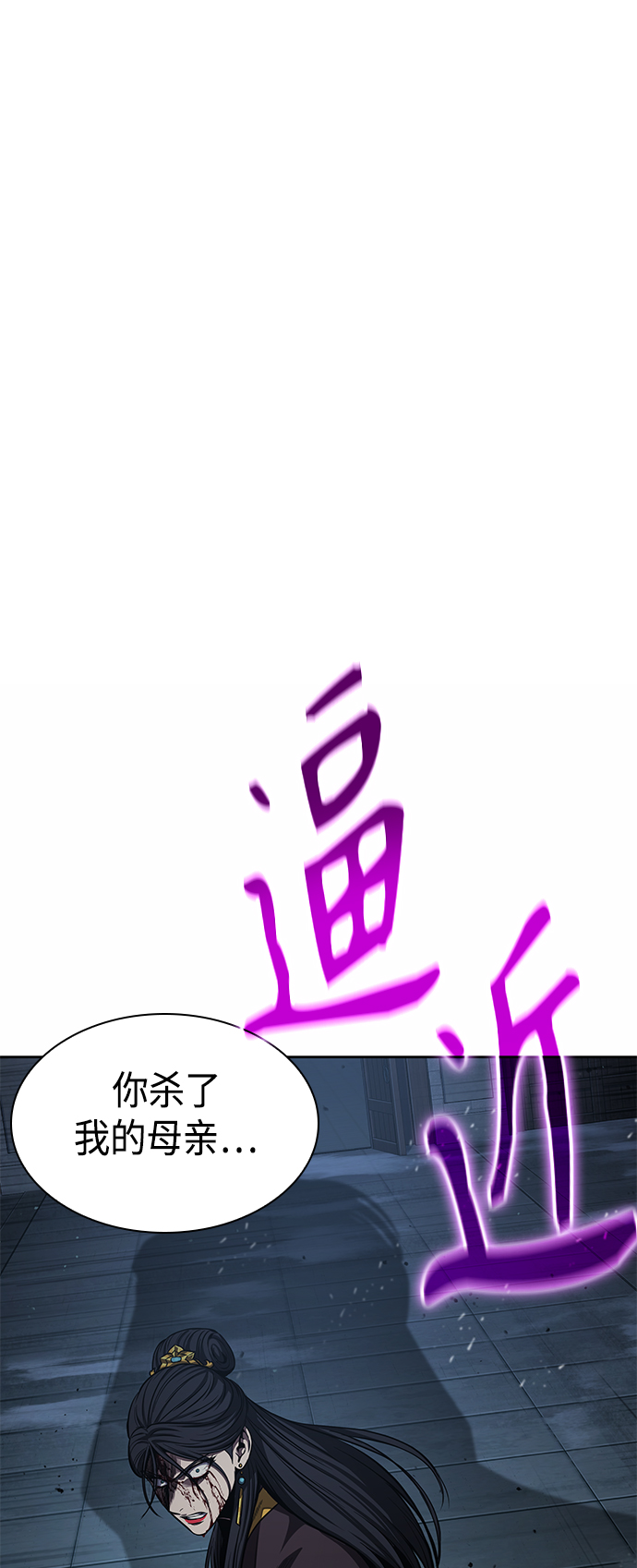 🍟某天成为魔神 095. 第36章 蛇口中（5） 第1页