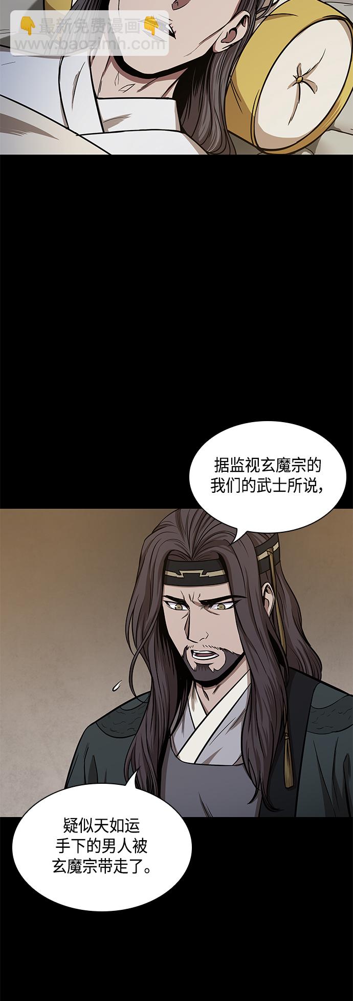 🍟某天成为魔神 095. 第36章 蛇口中（5） 第10页