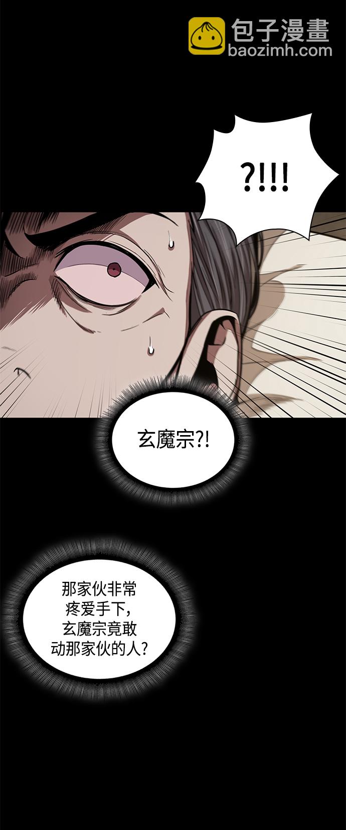 🍟某天成为魔神 095. 第36章 蛇口中（5） 第11页