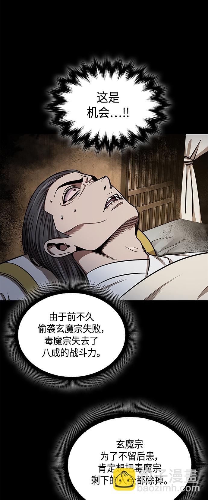 🍟某天成为魔神 095. 第36章 蛇口中（5） 第12页