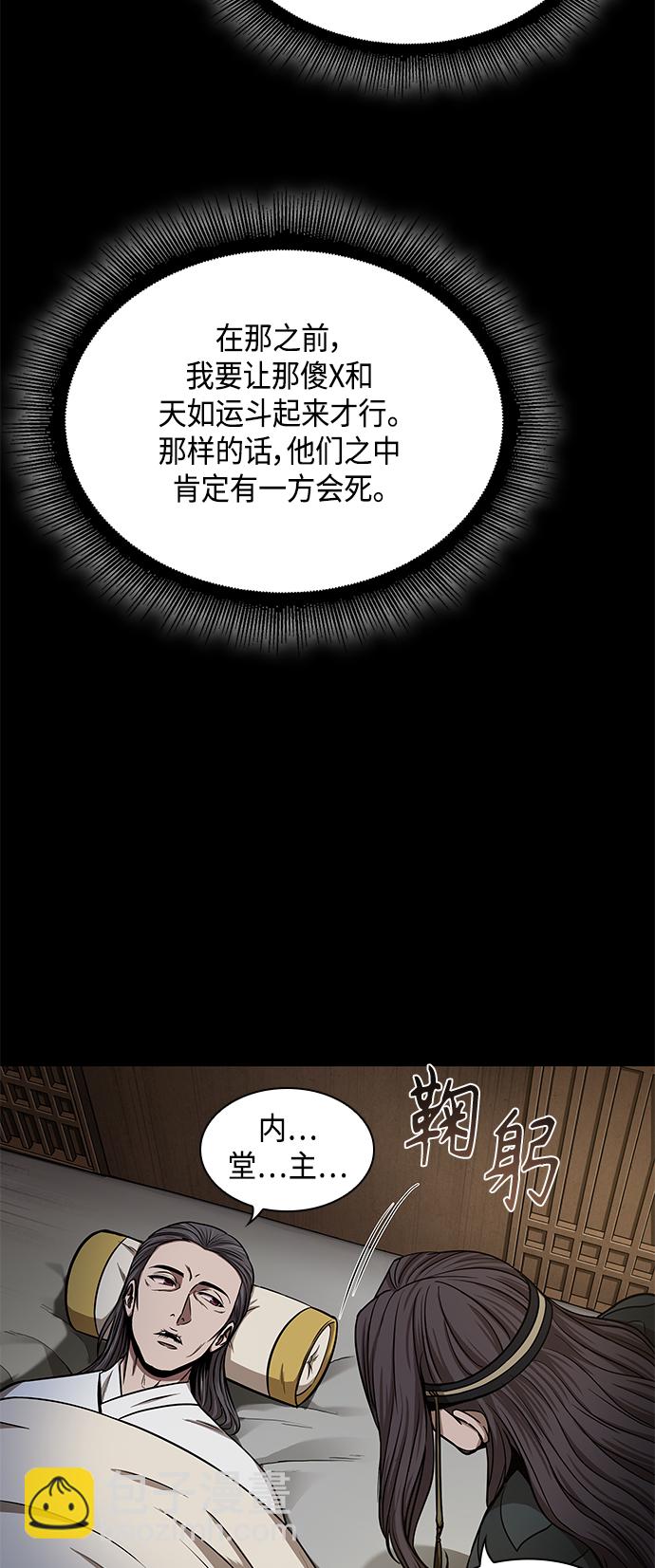 🍟某天成为魔神 095. 第36章 蛇口中（5） 第13页