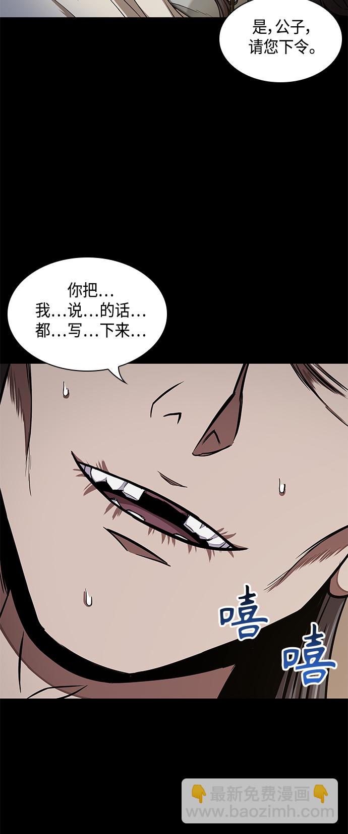 🍟某天成为魔神 095. 第36章 蛇口中（5） 第14页