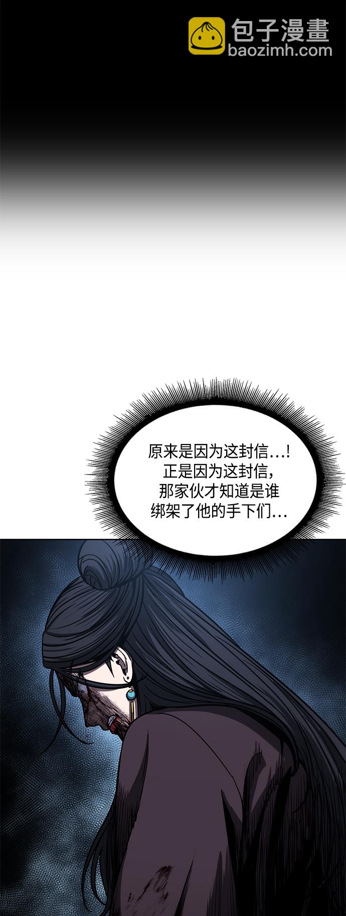 🍟某天成为魔神 095. 第36章 蛇口中（5） 第15页