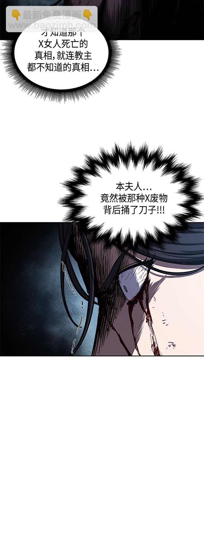 🍟某天成为魔神 095. 第36章 蛇口中（5） 第16页