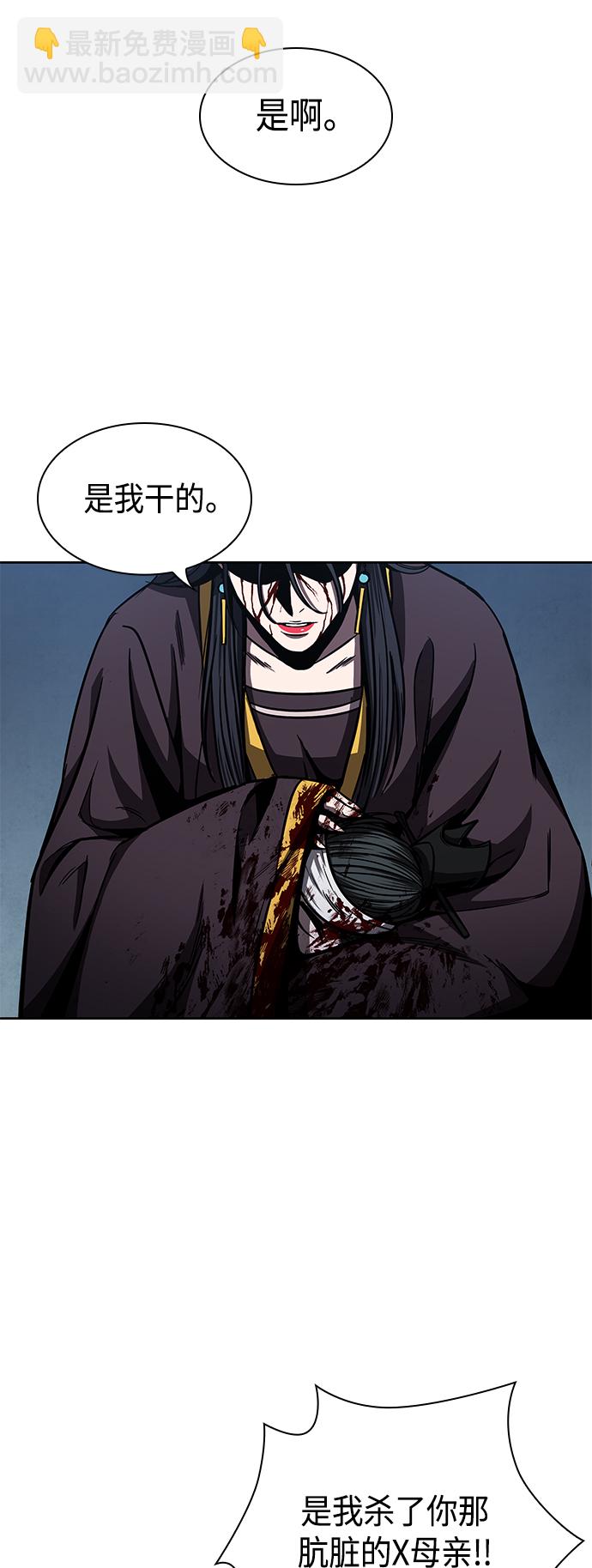 🍟某天成为魔神 095. 第36章 蛇口中（5） 第17页