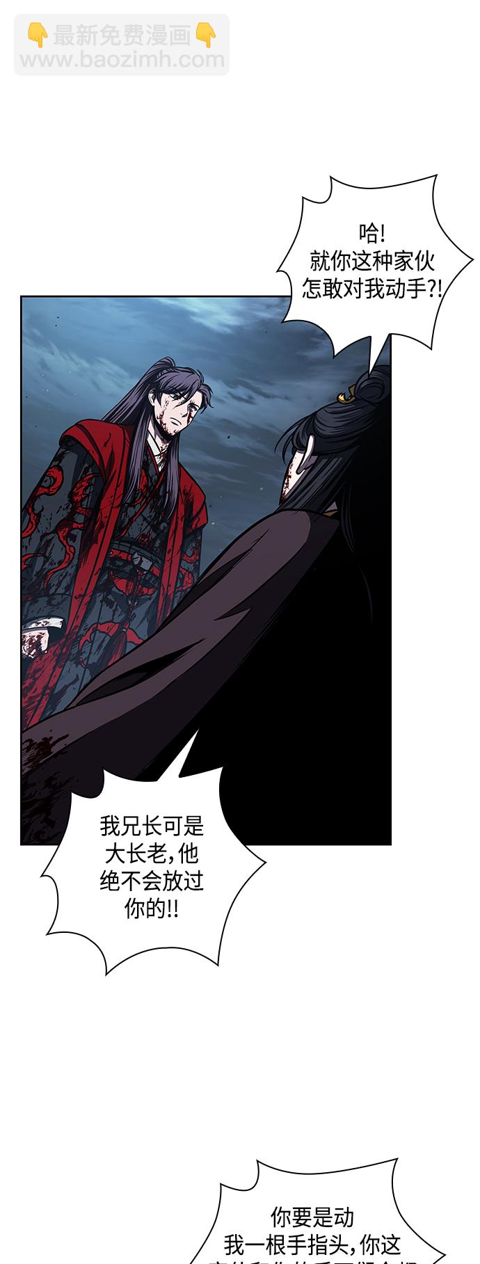 🍟某天成为魔神 095. 第36章 蛇口中（5） 第19页