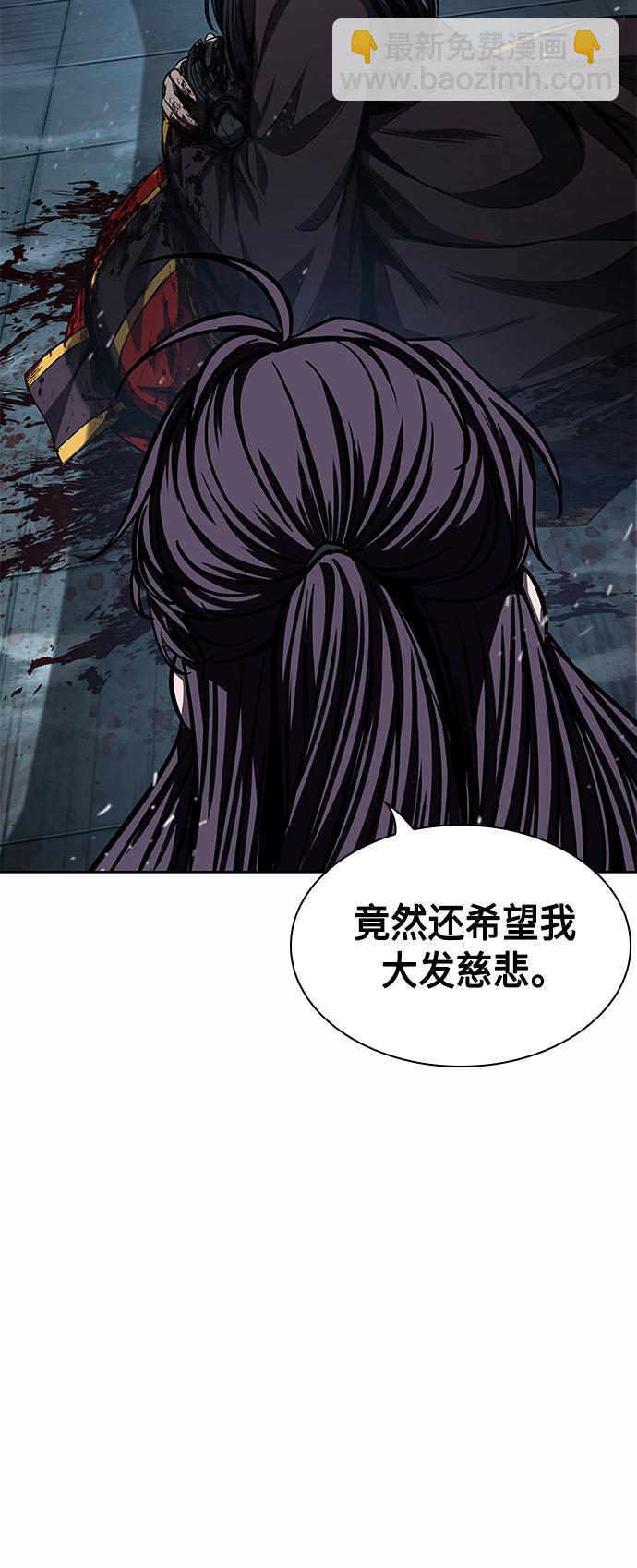 🍟某天成为魔神 095. 第36章 蛇口中（5） 第2页