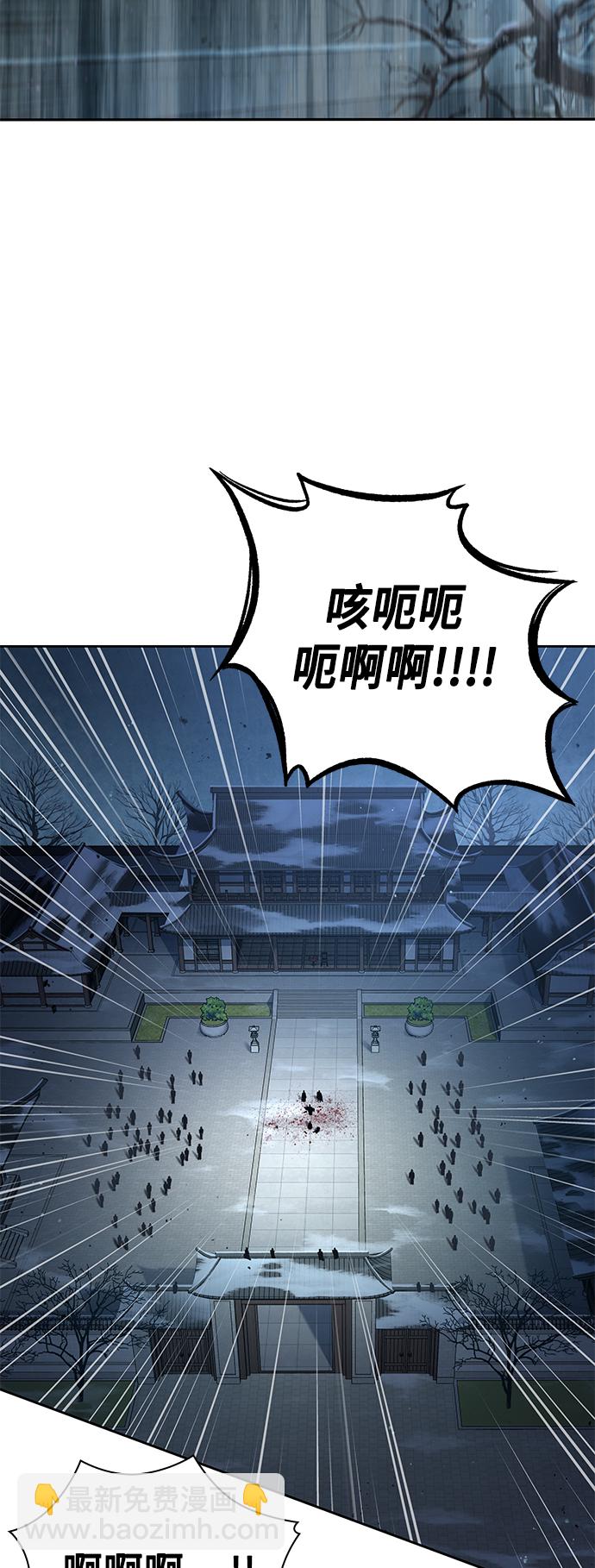 🍟某天成为魔神 095. 第36章 蛇口中（5） 第22页