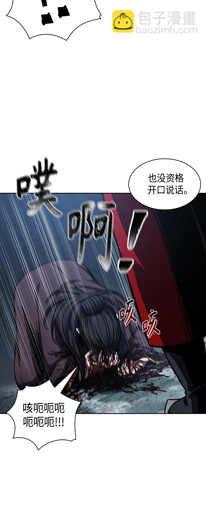 🍟某天成为魔神 095. 第36章 蛇口中（5） 第27页