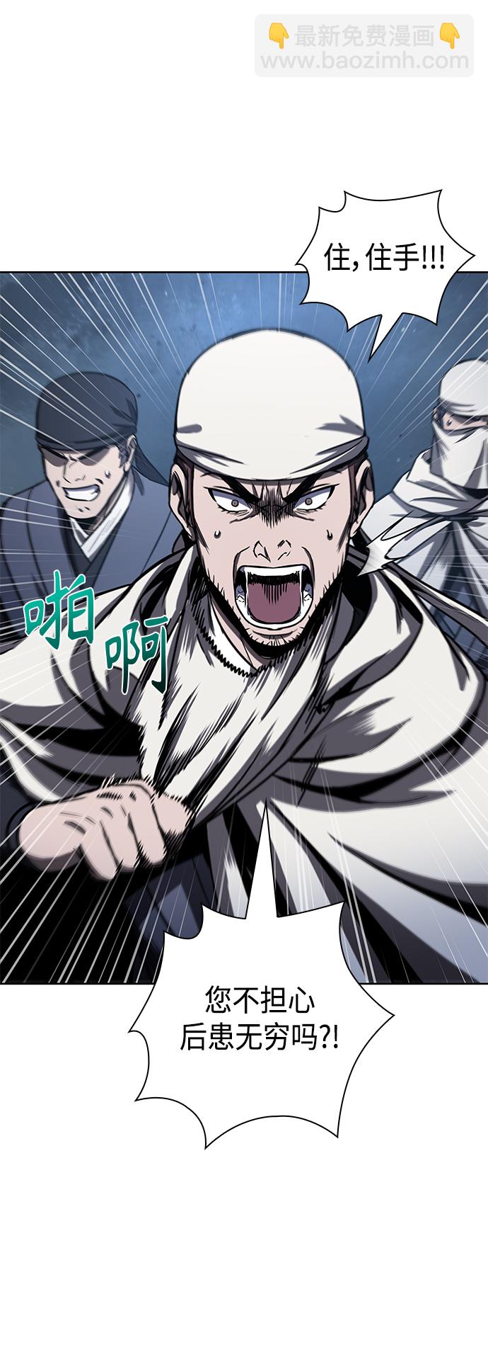 🍟某天成为魔神 095. 第36章 蛇口中（5） 第28页
