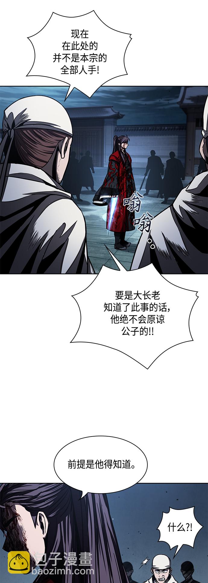 🍟某天成为魔神 095. 第36章 蛇口中（5） 第29页