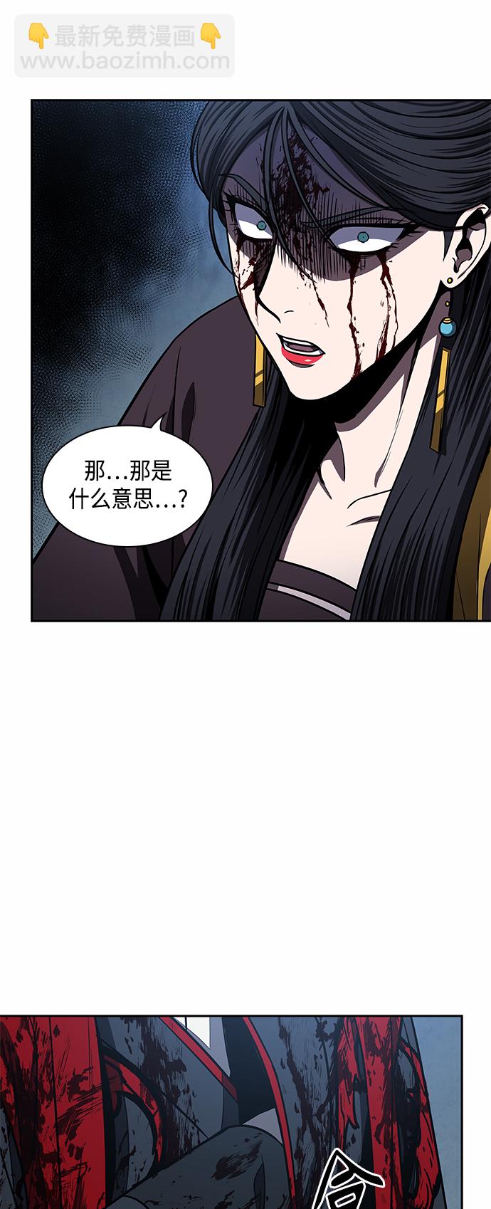 🍟某天成为魔神 095. 第36章 蛇口中（5） 第3页