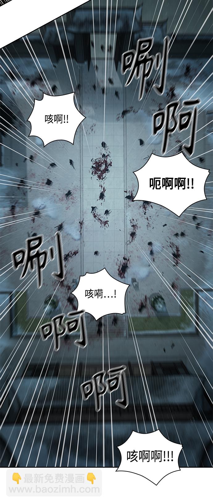 🍟某天成为魔神 095. 第36章 蛇口中（5） 第44页