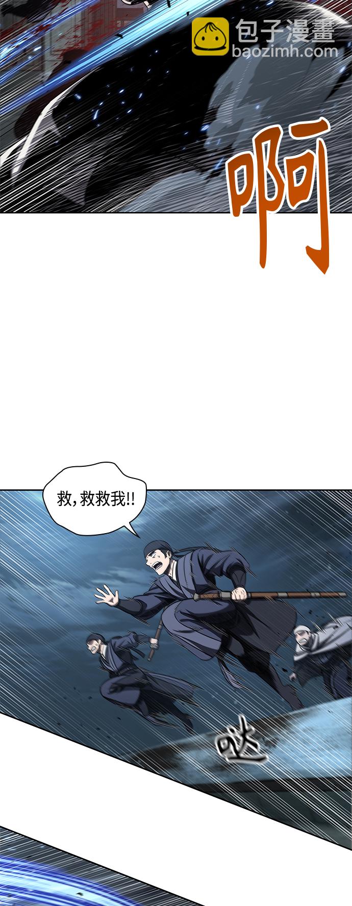 🍟某天成为魔神 095. 第36章 蛇口中（5） 第46页