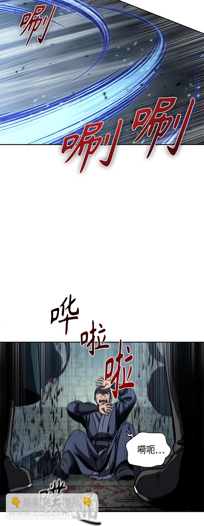 🍟某天成为魔神 095. 第36章 蛇口中（5） 第47页