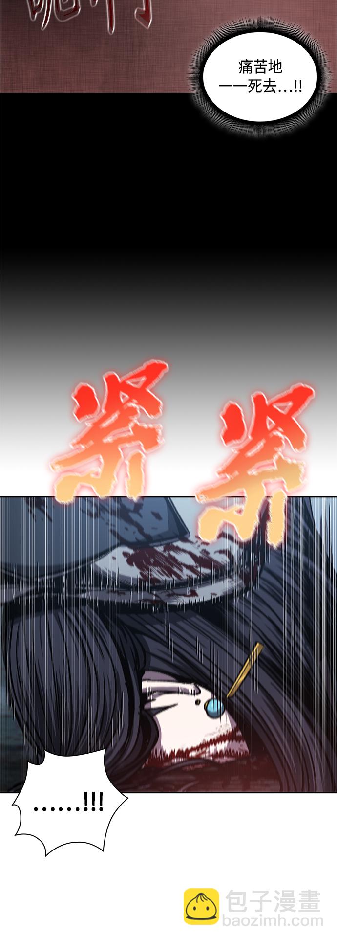 🍟某天成为魔神 095. 第36章 蛇口中（5） 第50页