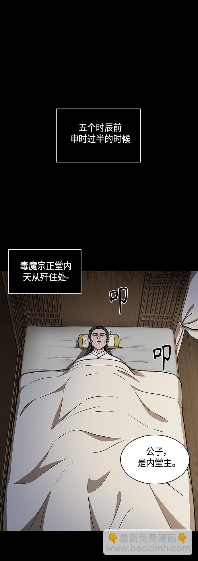 🍟某天成为魔神 095. 第36章 蛇口中（5） 第8页