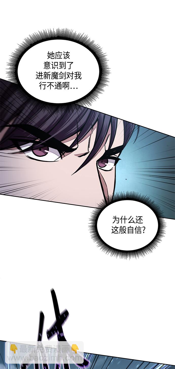 🍟某天成为魔神 097. 第37章 第二位入会者（2） 第11页