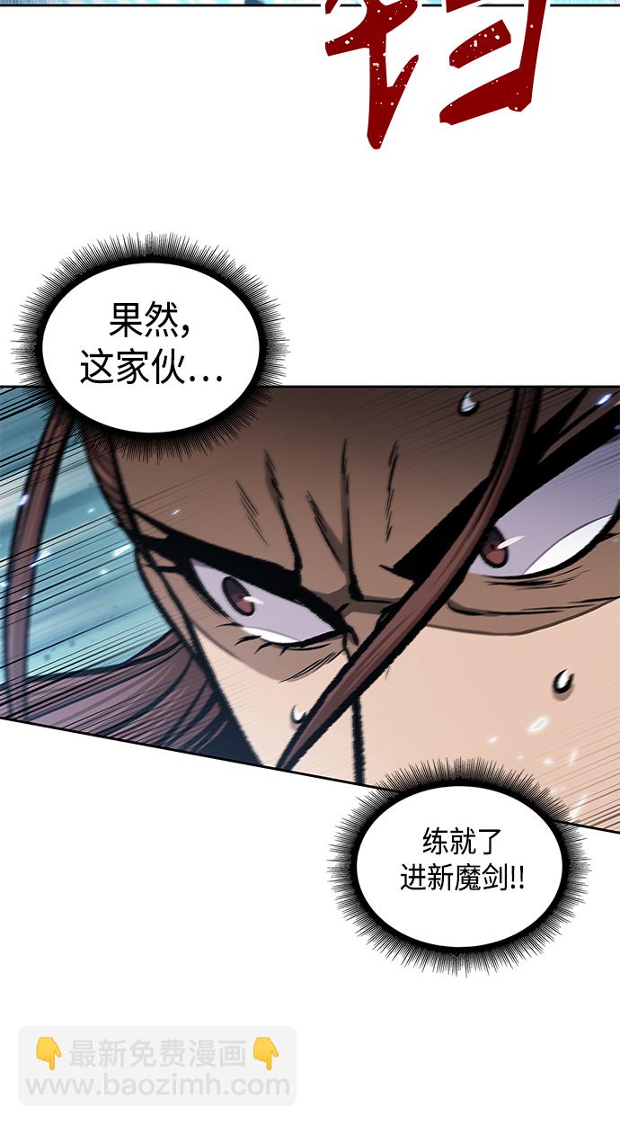 🍟某天成为魔神 097. 第37章 第二位入会者（2） 第22页