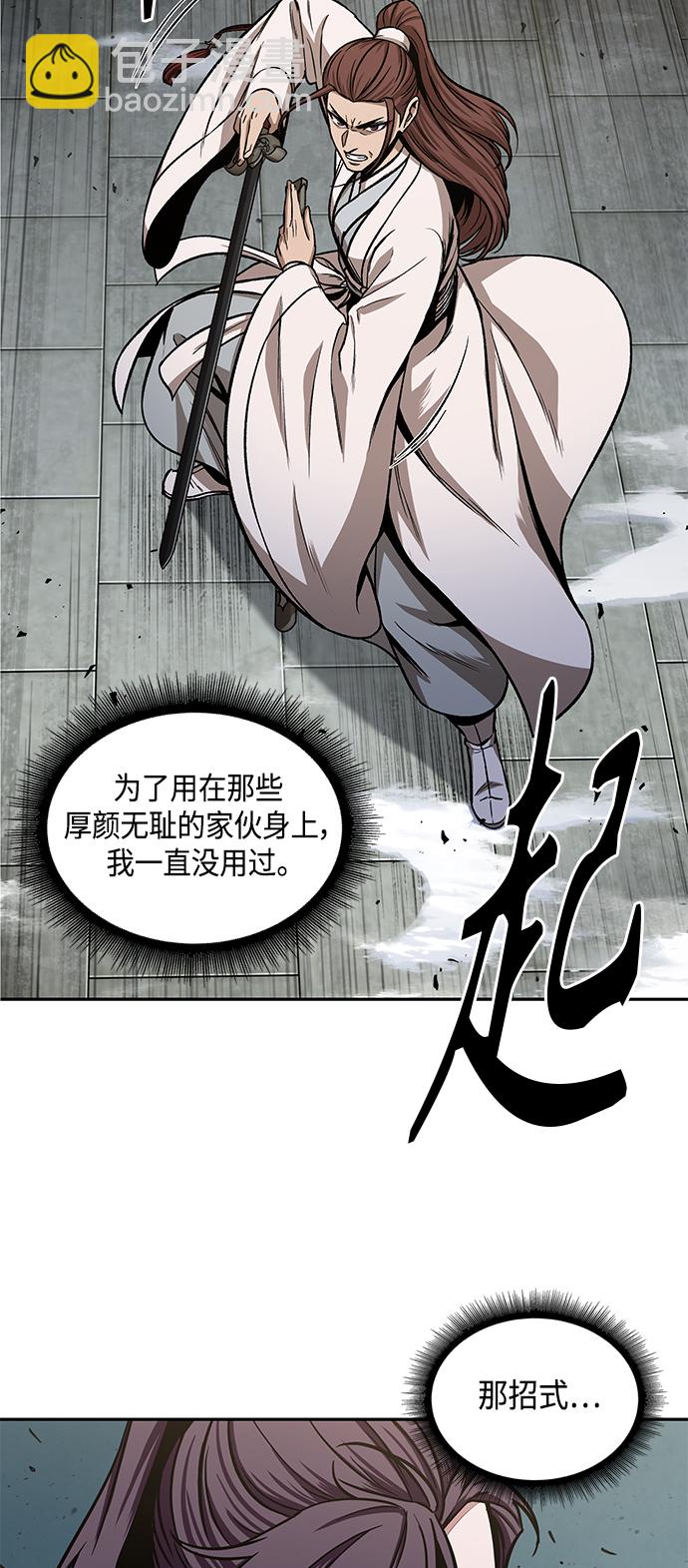 🍟某天成为魔神 097. 第37章 第二位入会者（2） 第24页