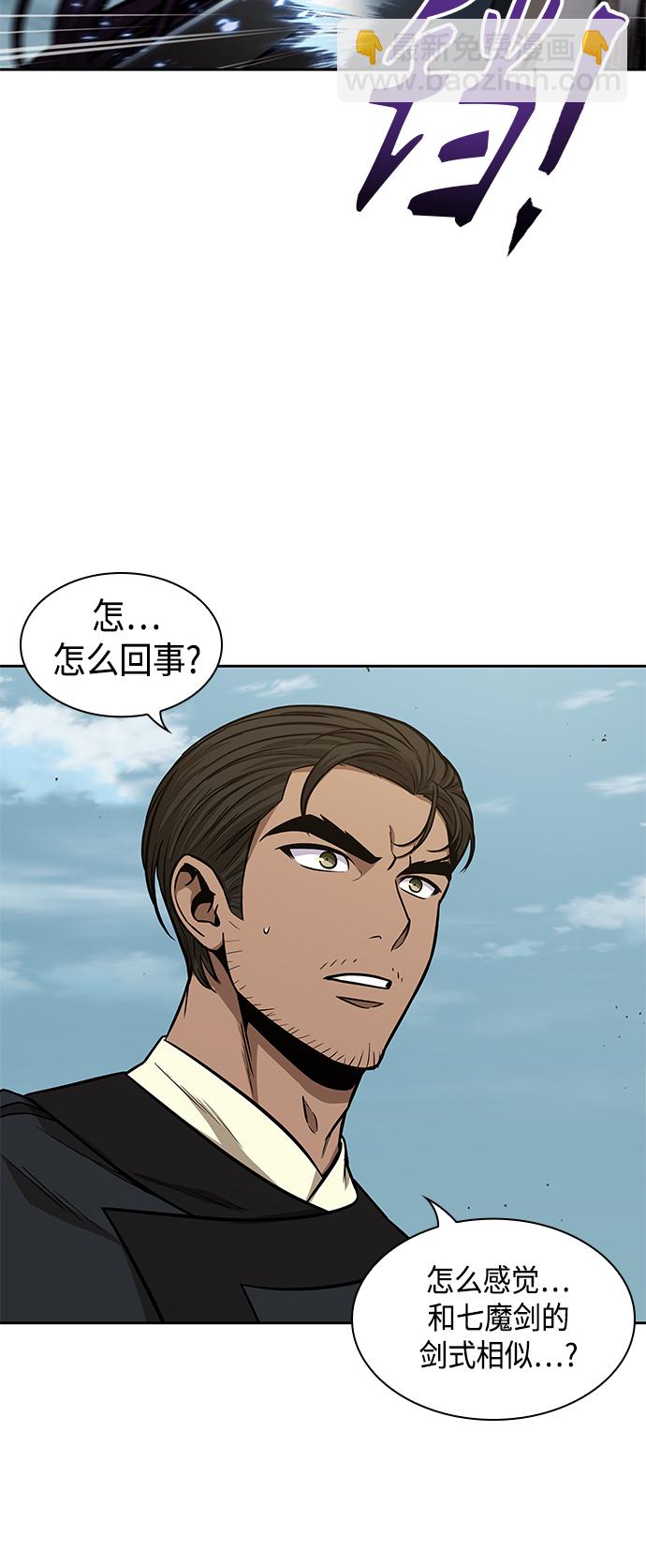 🍟某天成为魔神 097. 第37章 第二位入会者（2） 第29页