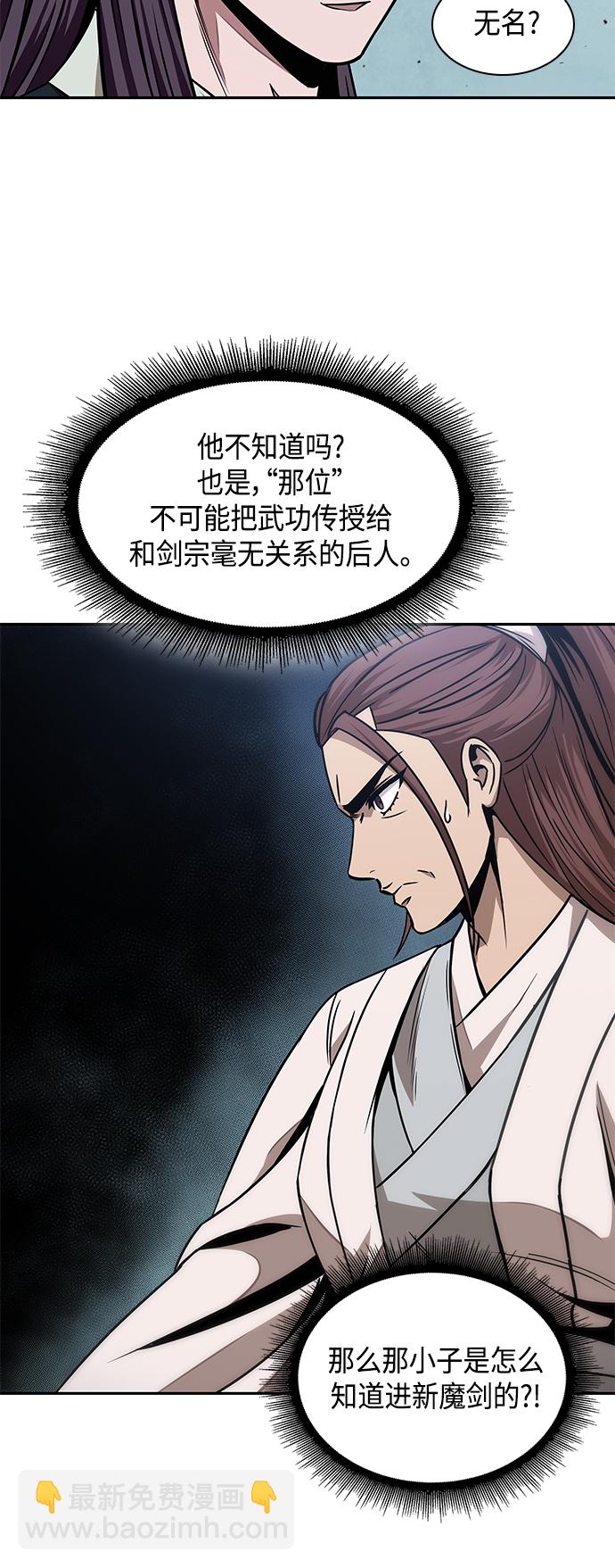 🍟某天成为魔神 097. 第37章 第二位入会者（2） 第3页